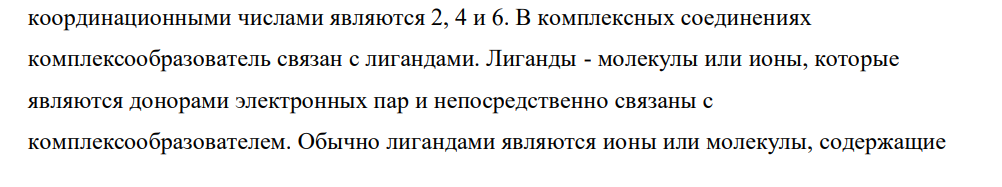 Константы нестойкости и устойчивости комплексных соединений. Для какого этапа диссоциации они используются?