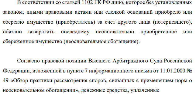 Между департаментом имущества Москвы и ООО «Георгий» заключен договор аренды нежилого помещения от 10.01.2012г. с условием ежемесячной оплаты в размере 10 тыс. руб. Впоследствии, 20.03.2013г. договор аренды судом был признан недействительной сделкой. 22.03.2013г. в здании возник пожар и помещение получило значительные повреждения.