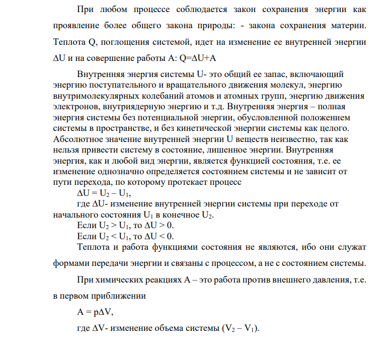 Вычислите тепловой эффект и напишите термохимическое уравнение реакции горения 1 моль этана C2H6(г), в результате которой образуются пары воды и диоксид углерода. Сколько теплоты выделится при сгорании 1 м3 этана в пересчете на нормальные условия?