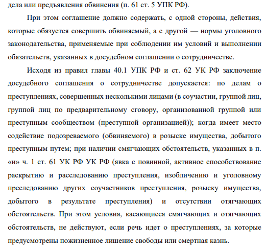 В отношении Иванова было возбуждено уголовное дело по признакам преступления, предусмотренного п. «а», ч. 2 ст. 161 УК РФ (грабеж, совершенный группой лиц). В ходе предварительного расследования установлено, что Иванов совместно с Петровым, имея умысел, совершили открытое хищение сотового телефона Nokia, принадлежащего Холодову, чем причинили ему имущественный вред в размере 6 599 руб.