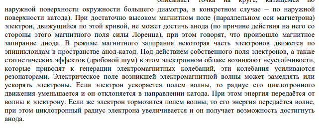 ЛАБОРАТОРНАЯ РАБОТА № 14 ОПРЕДЕЛЕНИЕ УДЕЛЬНОГО ЗАРЯДА ЭЛЕКТРОНА МЕТОДОМ МАГНЕТРОНА