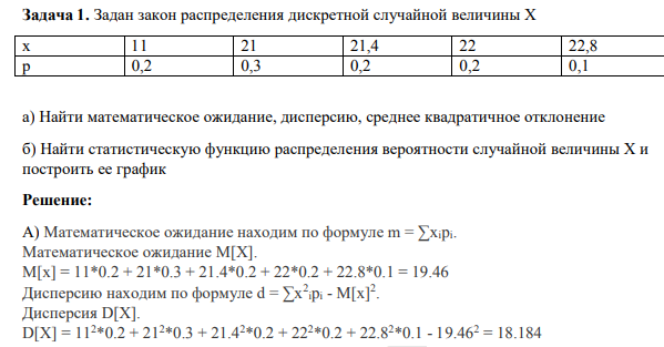 Задан закон распределения дискретной случайной величины Х