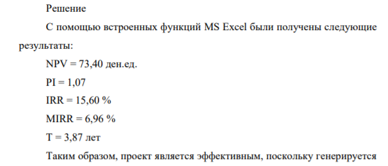 Поток платежей по проект «У» имеет структуру