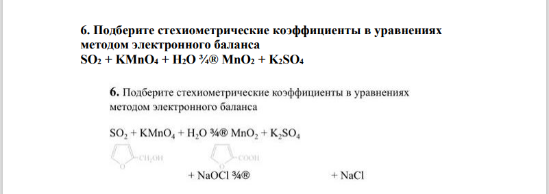 Подберите стехиометрические коэффициенты в уравнениях методом электронного баланса SO2 + KMnO4 + H2O ¾® MnO2 + K2SO4