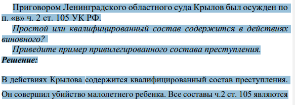 Крылов, мечтавший о рождении сына, не мог примириться с появлением на свет дочери Кристины. Воспользовавшись отсутствием жены, он положил на ребенка подушку и удерживал до тех пор, пока ребенок не задохнулся.