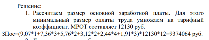 Определить договорную цену научно-технической разработки методом прямой калькуляции на основе следующих исходных данных: