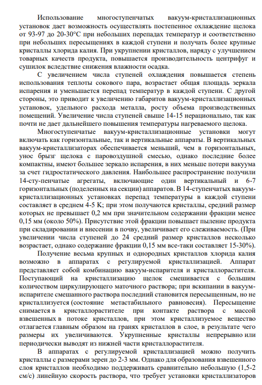 3.4. Характеристика используемых химических реакторов