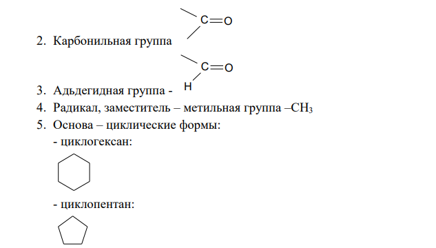 Постройте структурную формулу, обозначьте функциональные группы, приведите реакции идентификации следующего стероида: 11β,21- дигидрокси -18-оксопрегнен-4-дион3,20 (альдостерон).