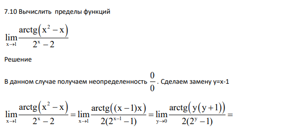 Вычислить пределы функций   2 x x 1 arctg