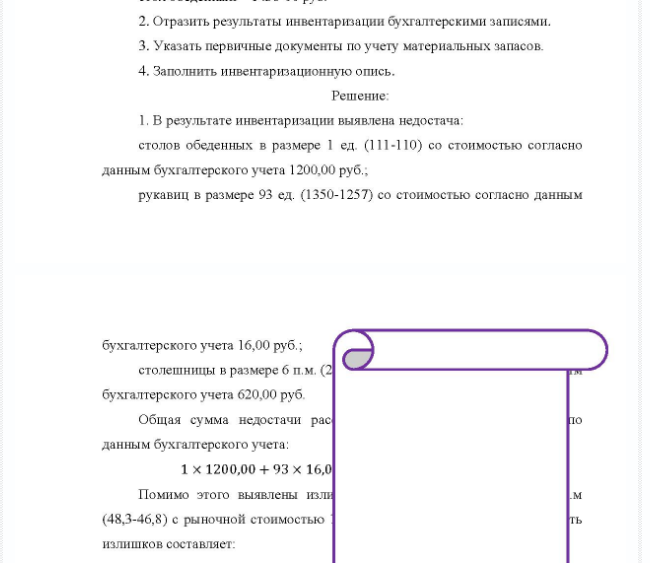 Задача На основании распоряжения начальника ФБУ №24 от 21 марта 2010 года на складе проведена выборочная инвентаризация. В процессе инвентаризации установлены следующие результаты: Наименование № товарно- п/п материальных ценностей Стул резной