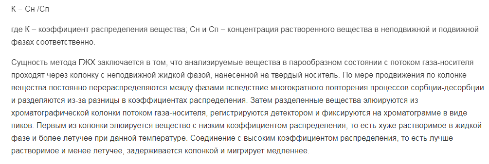 Провизор-аналитик проводить разделение смеси лекаственных веществ методом газовой хроматографии. Охарактеризуйте данный метод анализа. Какими параметрами воспользуется специалист для идентификации и количественного определения лекарственных веществ?