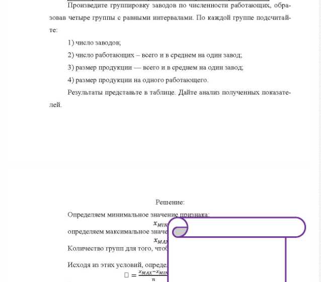 Задача Имеются следующие данные о работе 24-х заводов одной из отрасли промышленности: Среднегодовая Среднесписоч- Товарная