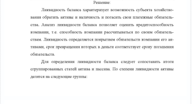 Задача По данным таблицы проведите анализ ликвидности. Имущество 2015 г. тыс. руб. 2016 г. 2017 г. тыс руб. тыс. руб. Нематериальные активы Основные средства Финансовые вложения I. Внеоборотные активы Запасы НДС Денежные средства