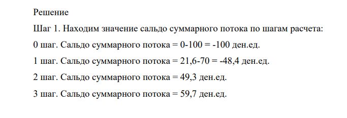 1. Найти необходимые для расчетов формулы, которые даны на слайдах, в тексте к учебнику и содержатся в рекомендуемой литературе. 2. Произвести по формулам вычисления.