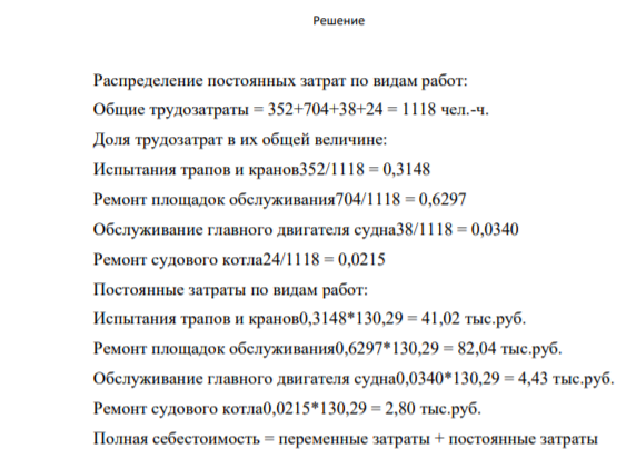 Провести анализ доходности выполнения заказов судоремонтного предприятия ОАО «НОРДВЕГ» за 2019 год.
