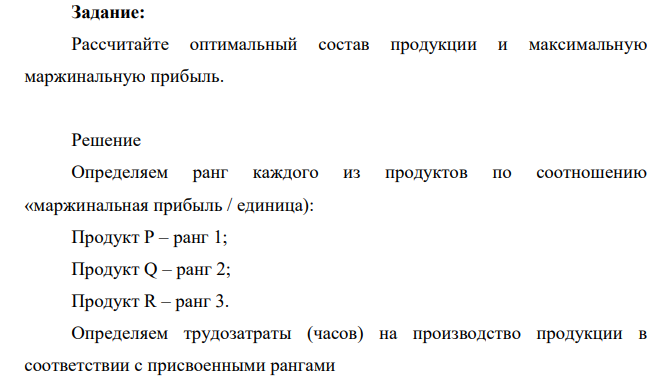 Компания производит три продукта. В настоящий момент компания пересматривает производственный бюджет и бюджет реализации на следующий отчетный период.