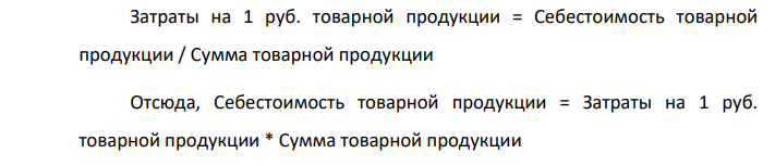 В отчете о работе подразделения предприятия была представлена следующая информация (табл.5.5.):