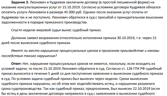 Леонович и Кудрявов заключили договор (в простой письменной форме) на оказание консультационных услуг от 15.10.2019. Согласно условиям договора Кудрявов обязался оплатить услуги Леоновича в размере 45 000 руб.