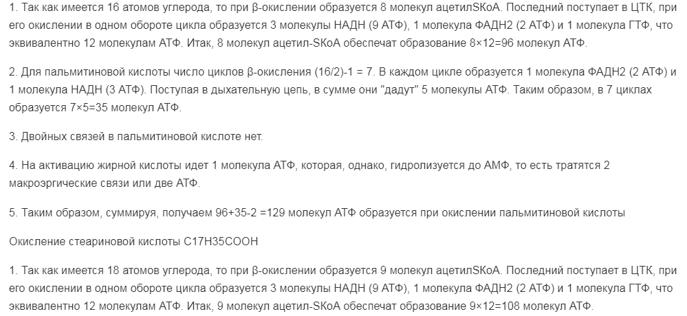 Для триацилглицерина заданного состава напишите уравнения реакций полного окислительного распада в аэробных условиях с указанием названий соответ-ствующих ферментов и их принадлежности к определенному классу. Рассчитайте, ка-кое количество АТФ может синтезироваться при полном окислительном распаде од-ного моля триацилглицерина.