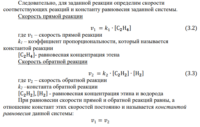 Выберите уравнение химической реакции в соответствии с вашим вариантом. Напишите выражение константы химического равновесия Кр