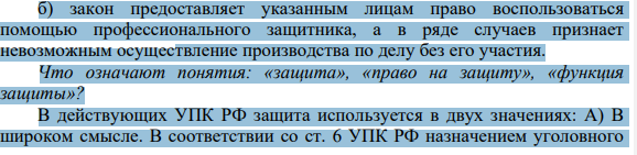По уголовному делу по обвинению Семенова после окончания прений сторон в судебном заседании был объявлен перерыв на три дня. В день, когда судебное заседание было продолжено, не явились потерпевший и защитник подсудимого адвокат Филлипов.