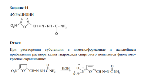 ФУРАЦИЛИН