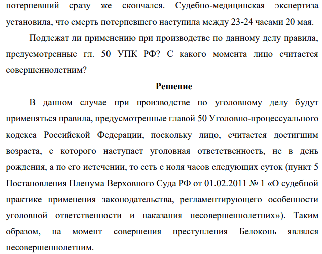 Молодой рабочий Ликовского цементного завода Белоконь получил свою первую зарплату 20 мая – в день, когда ему исполнилось 18 лет.
