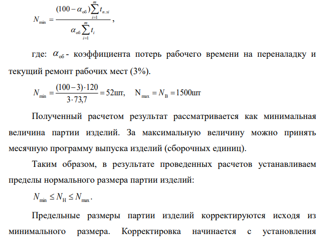 На участке осуществляется сборка электродвигателя. Технологический процесс сборки представлен в таблице 1. Структурная схема сборки электродвигателя представлена на рис. 3.2.