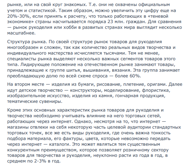 В интернете, либо в другом источнике найти готовый бизнес-план фирмы и доработать его в соответствии с содержанием Европейского бизнес-плана, представив только: 1 Содержание бизнес-плана по всем 11 разделам, и выделив в скобках те разделы, которые доработаны (например: 1 Введение-резюме (доработан)) 94 94 2 Дать информацию по всем доработанным разделам бизнес-плана, показав, что она содержит.