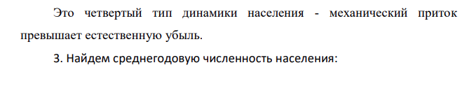 Численность населения Саратовской области на конец года составила 2698 тыс. чел. За год в области родилось 22,0 тыс. чел., умерло 44,4 тыс. чел., заключено браков 15,6 тыс., зарегистрировано разводов 10,4 тыс. Прибыло в область на постоянное место жительства 28,1 тыс. чел., убыло – 19,7 тыс. человек.