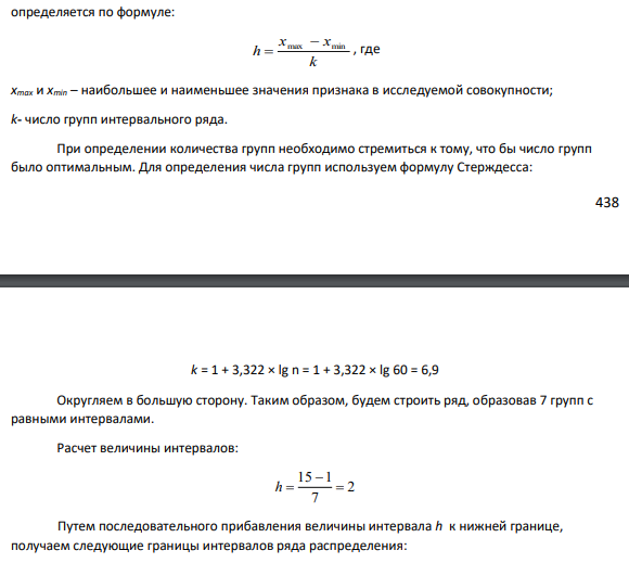 Задача 22 Имеются следующие данные о рабочем стаже у работающих одного из подразделений предприятия (в годах): 8, 5, 4, 6, 8, 12, 3, 14, 4, 7, 8, 9, 10, 12, 3, 4, 5, 3, 2, 2, 4, 7, 10, 15, 2, 3, 12, 3, 4, 6, 8, 2, 13, 9, 3, 8, 10, 4, 5, 8, 10, 6, 7, 9, 12, 10, 15, 8, 3, 4, 6, 2, 1, 5, 7, 3, 5, 4, 8, 7.