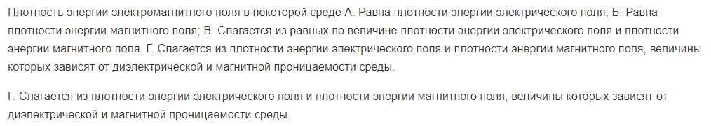 Плотность энергии электромагнитного поля в некоторой среде А. Равна плотности энергии электрического поля;