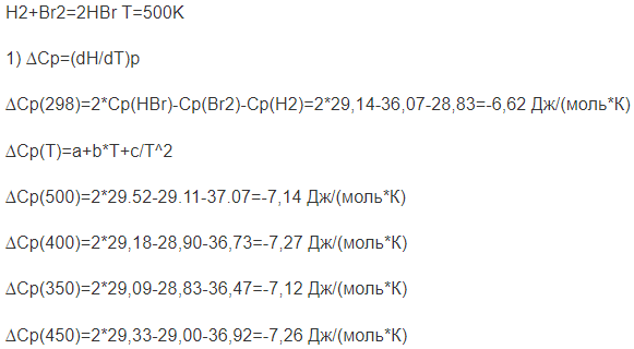 H2+Br2=2HBr T=500K