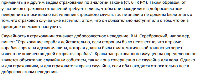 Задача 3 В арбитражный суд обратилась авиакомпания. Поводом к обращению послужил отказ страховой компании произвести выплату страхового возмещения в связи с фактом гибели воздушного судна. Причиной разрушения конструктивного элемента двигателя и, как следствие, гибели самолета явилась усталостная трещина металла.