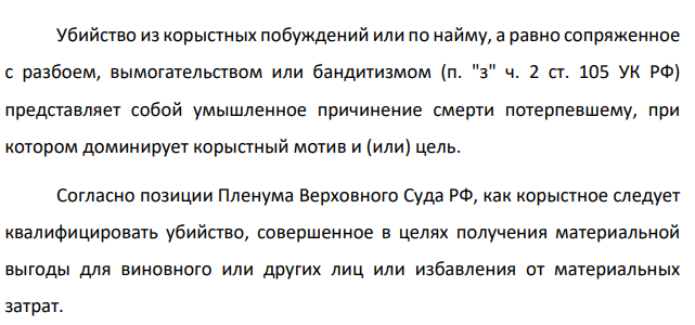 Шишмарев, ранее дважды судимый за убийства, вместе с Потаповым и Селезневым занимались незаконной добычей рыбы на территории заказника.
