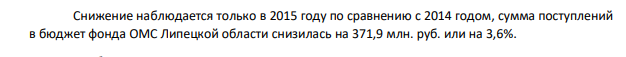 Используя данные таблицы 4, проведите анализ динамики показателя с помощью абсолютных, относительных и средних показателей, а также на основе аналитического выравнивания ряда динамики постройте прогноз на 2018 год.