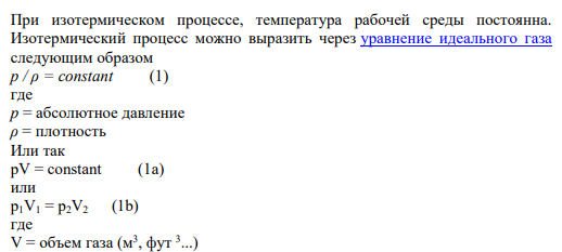 Задача 3 Задача 3. При некоторой температуре давление газа, занимающего объем 3 л, равно 93,3 кПа (700 мм рт. ст.). Каким станет давление, если, не изменяя л? температуры, уменьшить объем газа до 2,8 л?