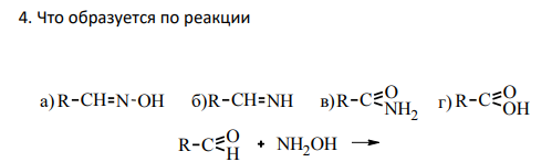 Что образуется по реакции