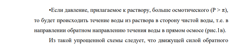 Раствор глюкозы С 6 Н 12 О 6 при 0 0 C оказывает осмотическое давление, равное 4,48 атм. Чему равна молярность такого раствора? Сколько граммов глюкозы содержит 1 л этого раствора?