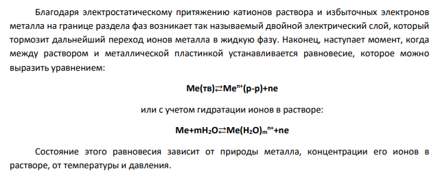 Каким образом определяют возможность протекания окислительно-восстановительных реакций? Используя значения стандартных восстановительных потенциалов, ответьте на следующий вопрос: Бромная вода (раствор брома в воде) часто используется в лабораторной практике, как окислитель.