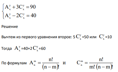  A 2C 40 A 3C 90 y x y x y x y x