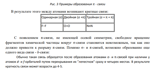 Молекула BeF2 неполярна, а SO2Cl2 – полярна. Установите тип гибридизации орбиталей центральных атомов в этих молекулах