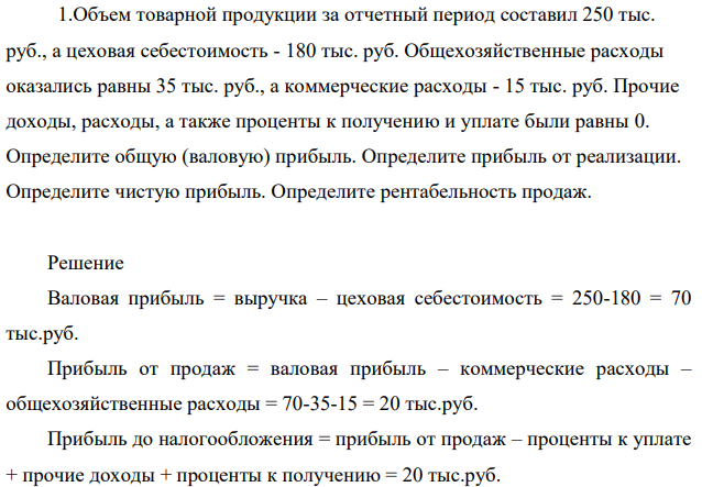 Требуется: Произвести выбор инвестиционного проекта из трех (А, Б, В) на основании показателей, рассчитанных в предыдущем задании. Полученные данные заполнить в табл. 3.