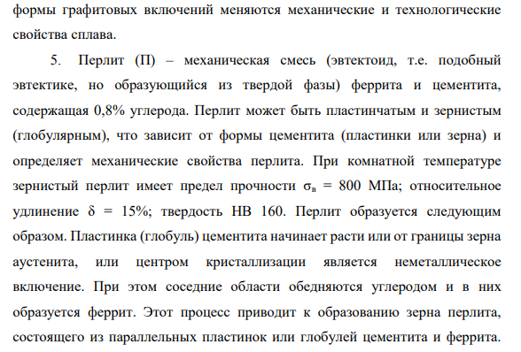 Начертите диаграмму состояния железо-цементит с указанием во всех ее областях фаз и структурных составляющих. Рассмотрите формирование структуры при охлаждении из жидкого состояния сплава, содержащего 2,6%С. В произвольной точке этого сплава между линиями ликвидус и солидус определите содержание углерода в фазах и их количество.