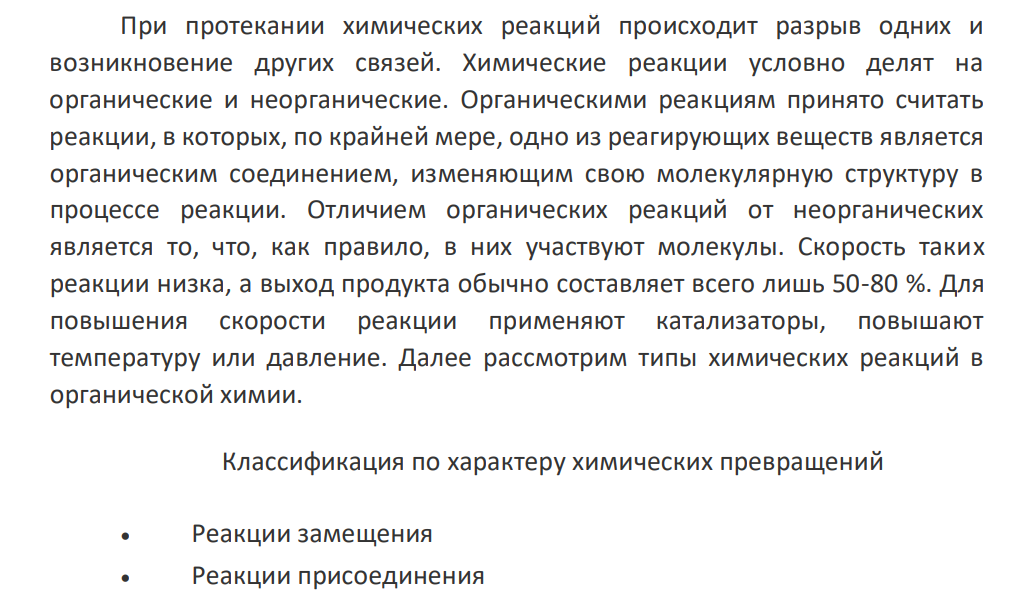 Объясните причину появления (образования) побочных продуктов  в цепной реакции.  Б) а) 3 CH  CH  ;  Br Br     б) CH  CH + 2Br2  CH  CH     Br Br