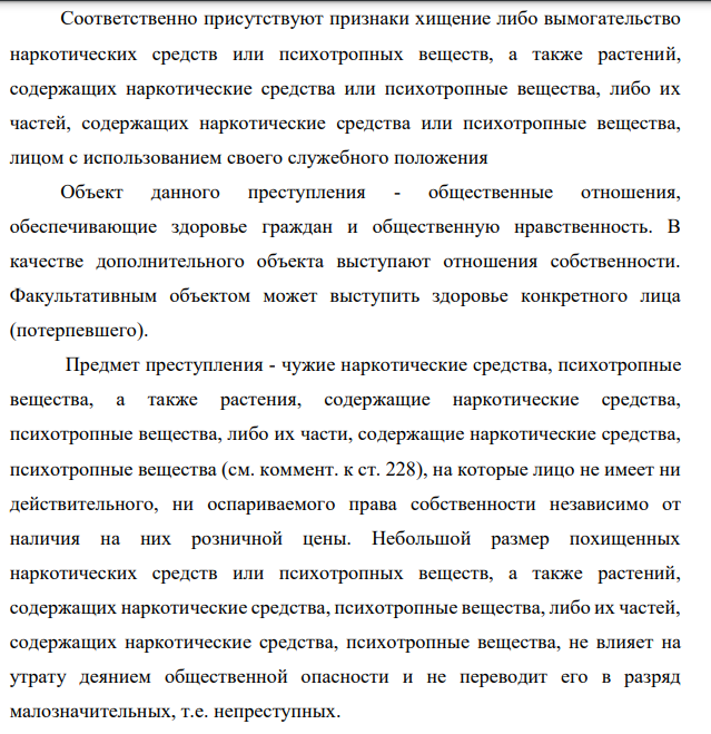 Задача 10. Страдая от неизлечимого заболевания, Ломаков упросил своего знакомого врача-окулиста, Васина, работавшего в больнице, достать для него морфин и делать с его помощью обезболивающие уколы.