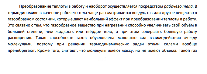Приведите пример термодинамического процесса , который может совершаться как обратимо, так и необратимо. Назовите для этого процесса по одной функции состояния и перехода.