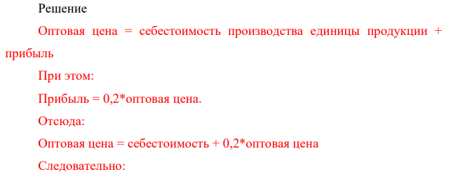 Организации ООО «Вымпел» в 2008 г. произвела 10 тыс. штук изделия «Корректор». Себестоимость производства единицы продукции составила 500 руб.