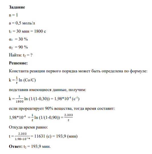 Задание