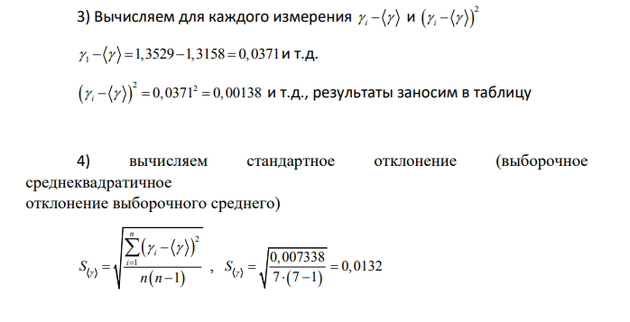 определение отношения теплоёмкости воздуха при постоянном давлении к его теплоёмкости при постоянном объёме (Ср/СV=γ )